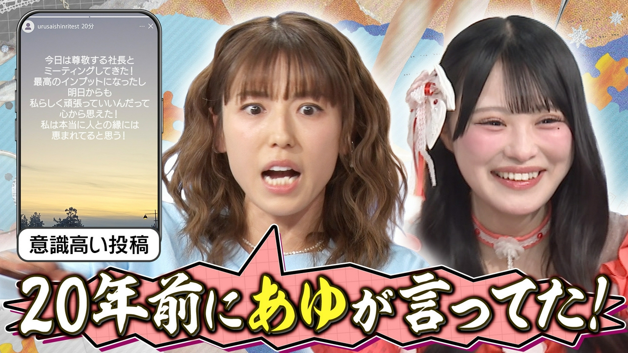 Z世代のカリスマiLiFE!心花りり×若槻！苦手なSNSストーリーズで分かる天才度テスト！