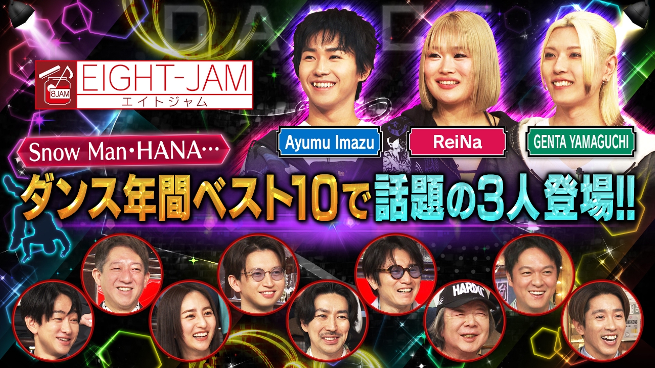 プロ激押し！ダンス注目の3人