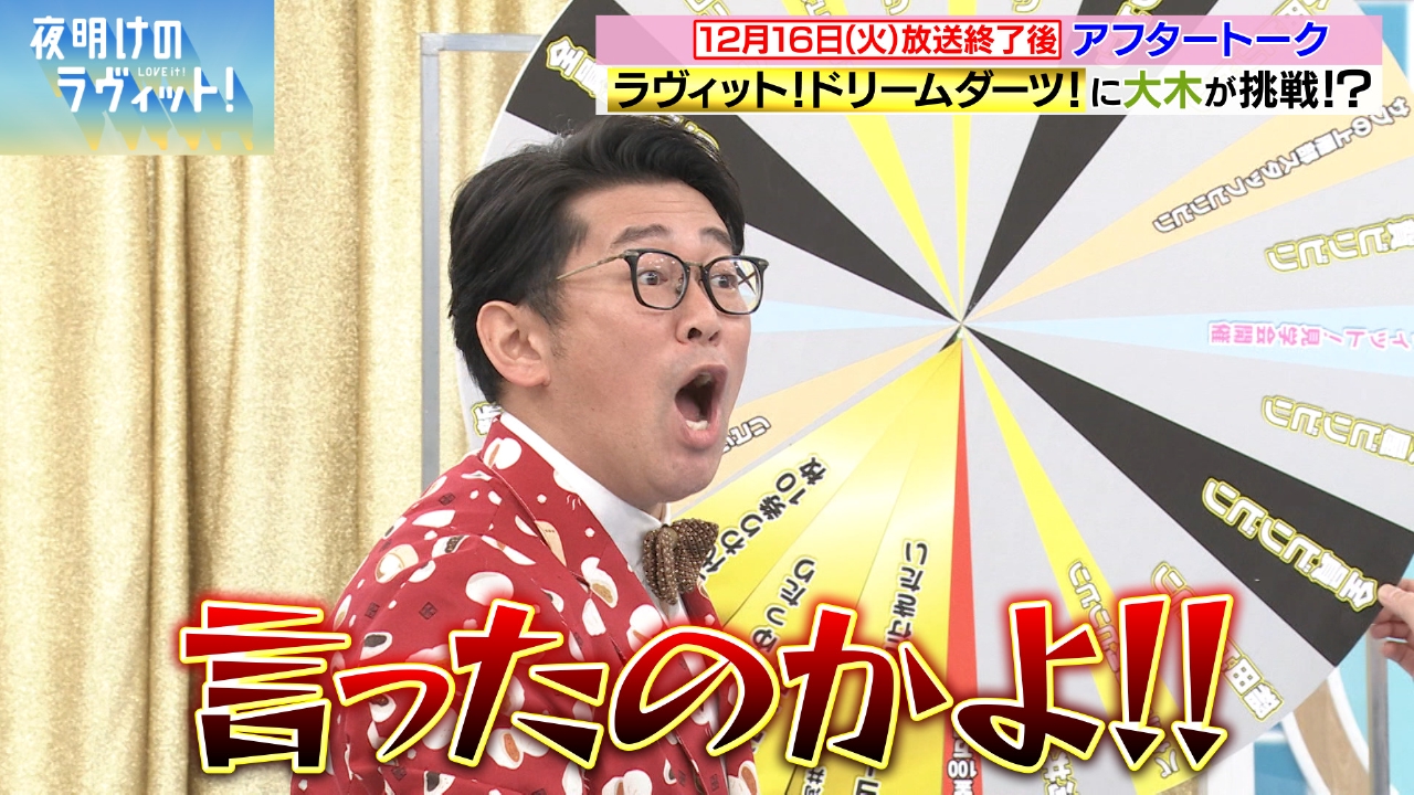 1週間分のオープニングトーク＆OA後の未公開トークをギューッと凝縮してお届け！