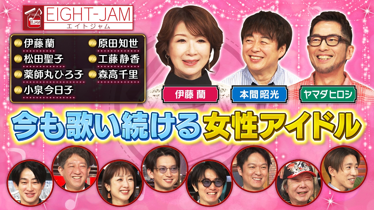 今も歌い続ける女性アイドル