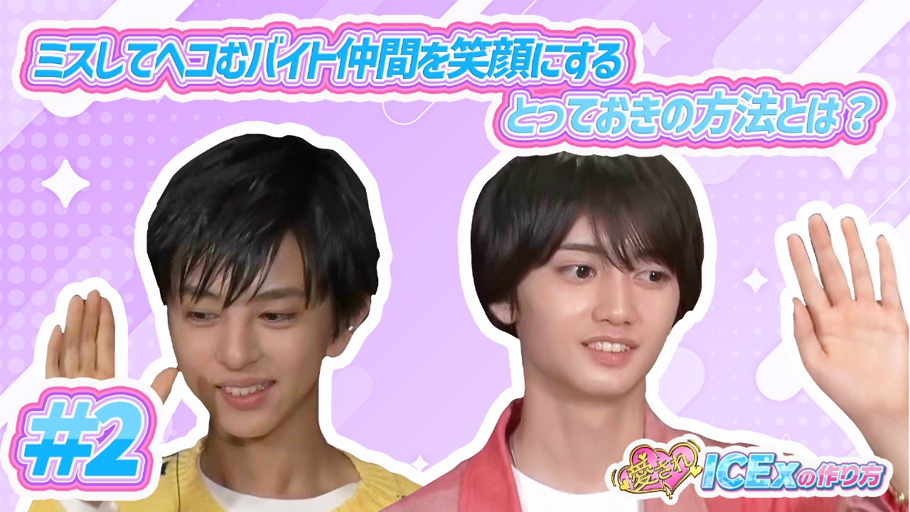 第2回 ヘコむバイト仲間を笑顔にする方法とは？