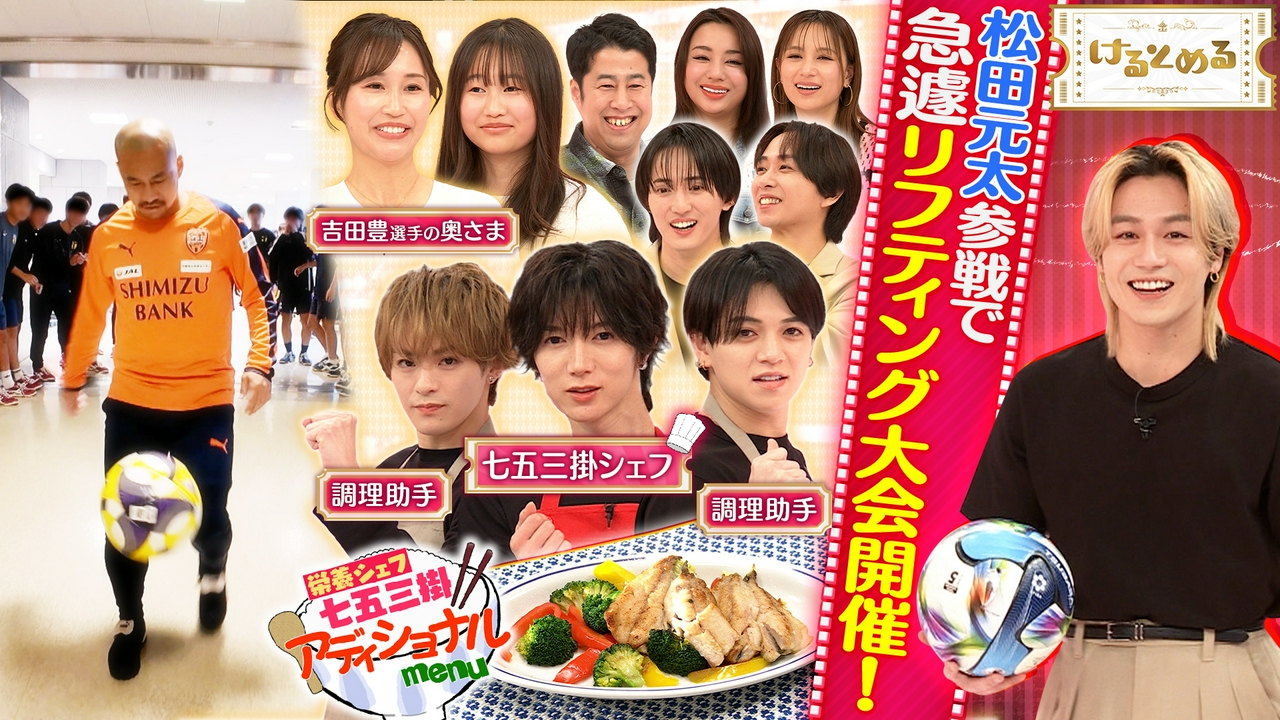 第26回 大好評！トラヴィスが栄養満点料理をプレゼン！