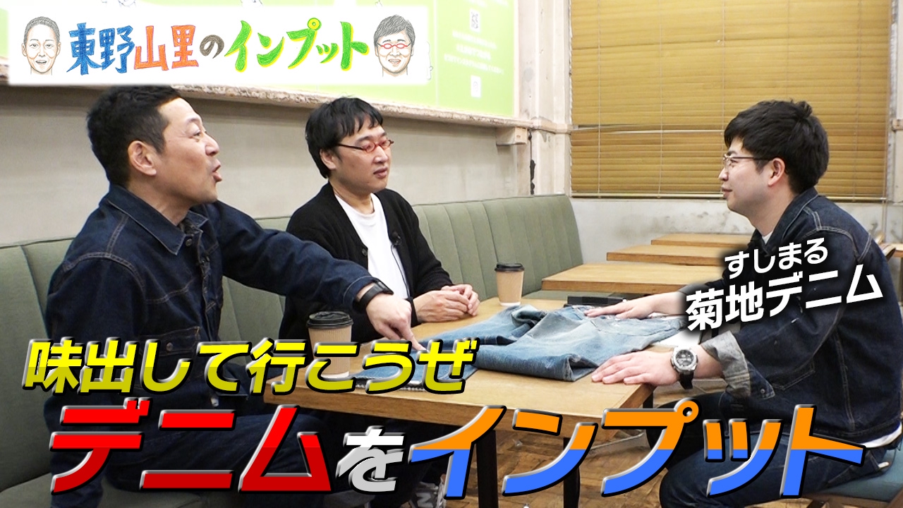 東野山里のインプット22