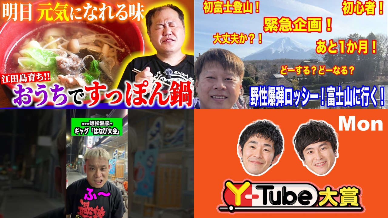 Y-Tube大賞_1026