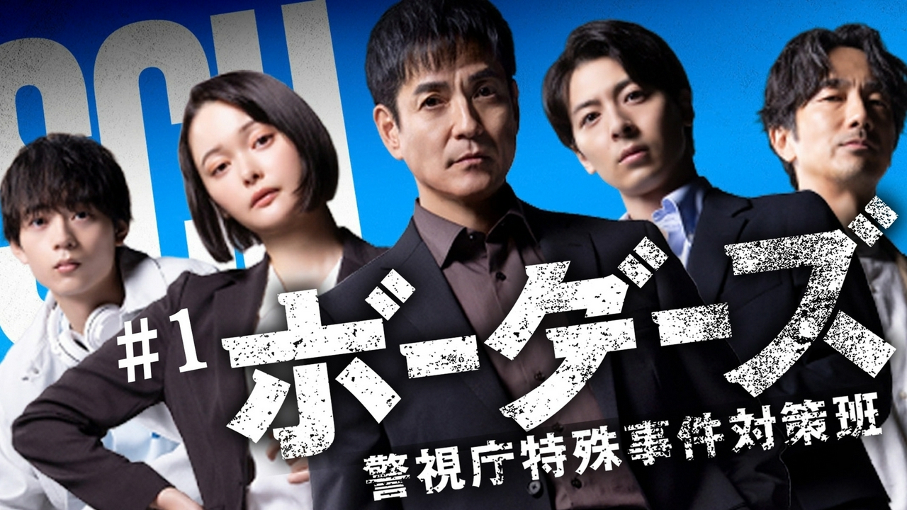 第1話 5人のエキスパート集結！