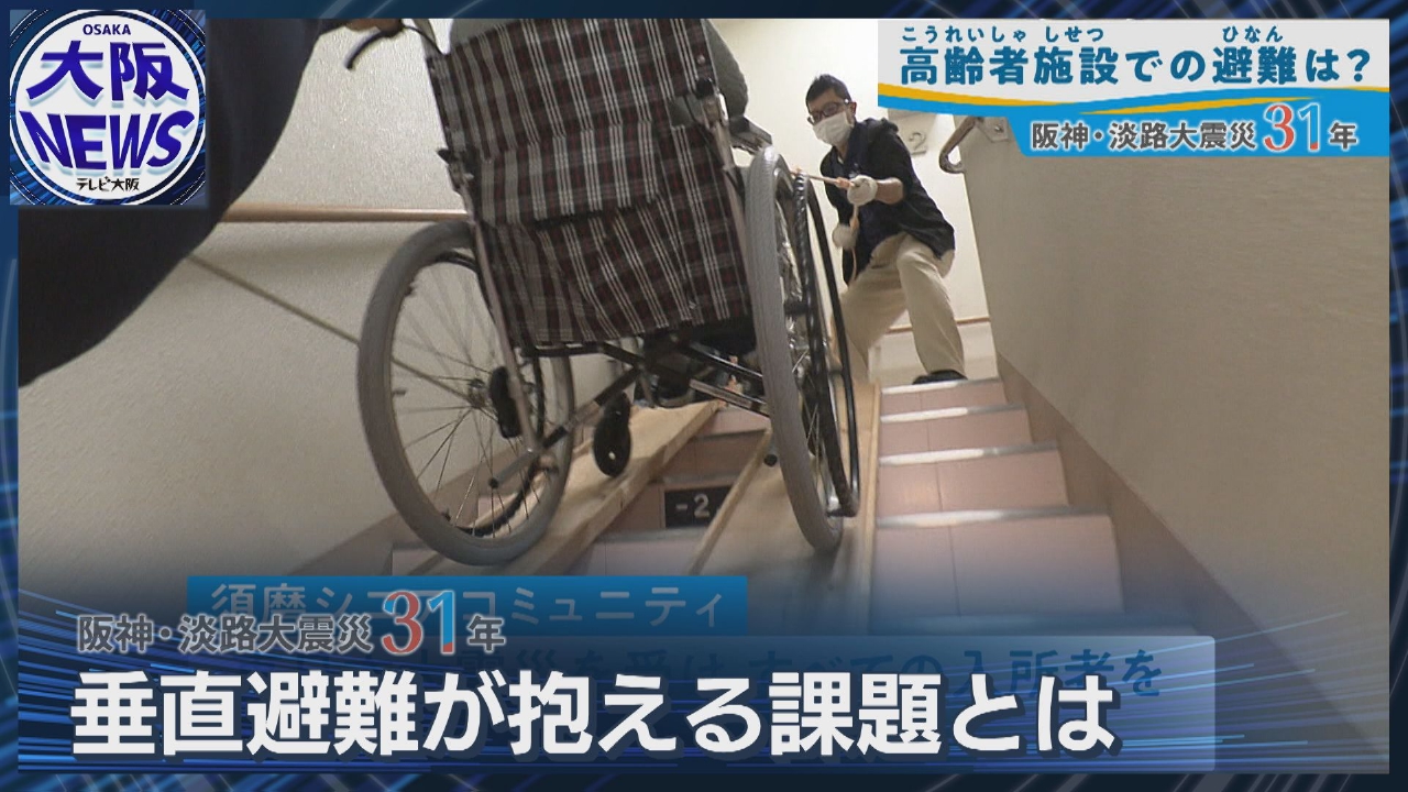 垂直避難は間に合うか？【命を守る防災対策】病院・高齢者施設の苦悩