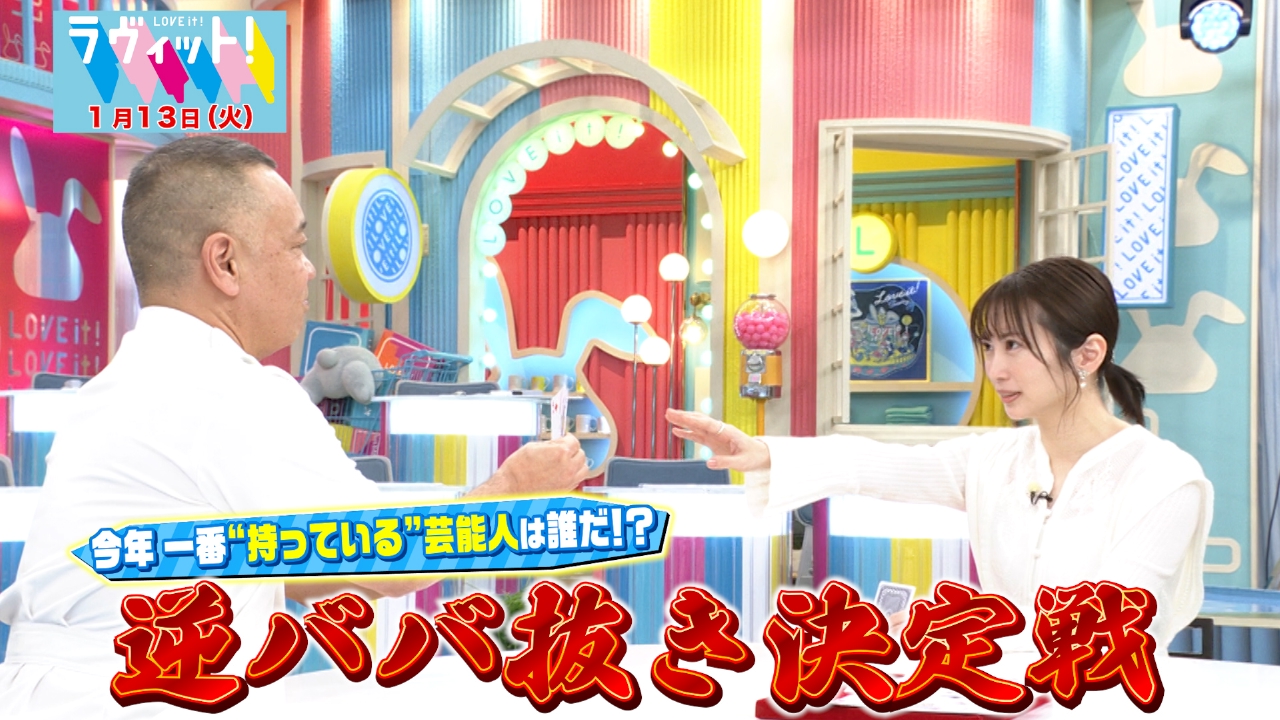 【OP】逆ババ抜き王決定戦2026