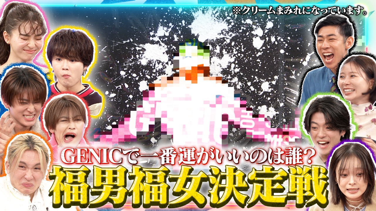 シーズン２始動！初回からバラエティの衝撃洗礼！