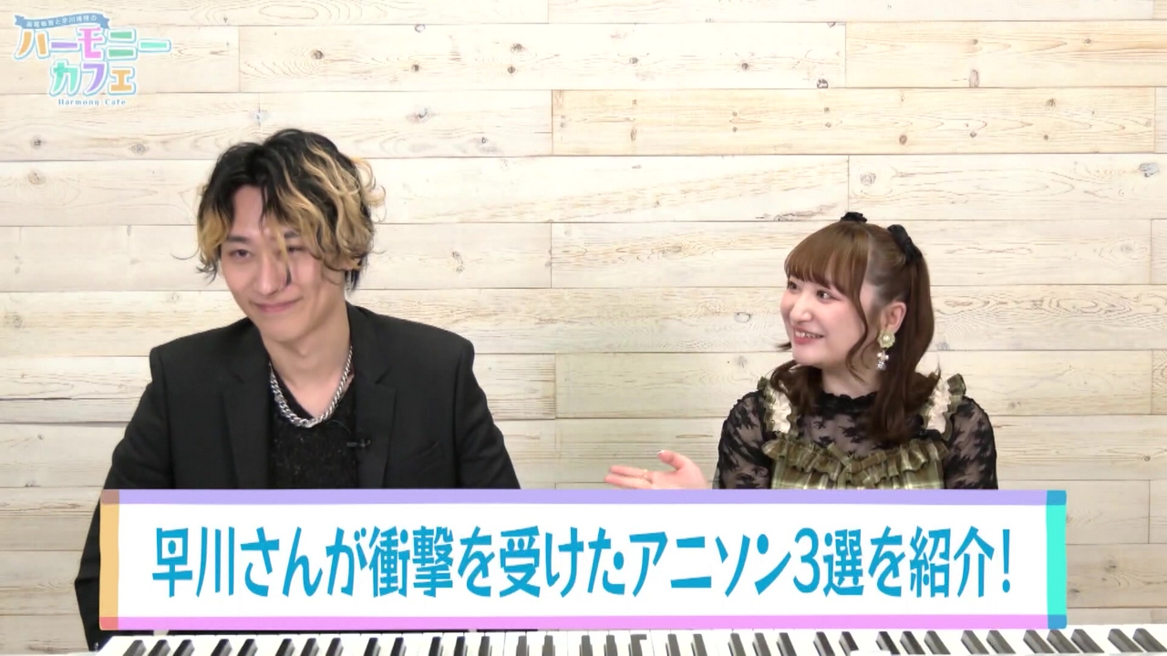 【第４回】作曲家・早川博隆が衝撃を受けたアニソン３選を紹介！早川さんの楽曲制作事情も、、！？