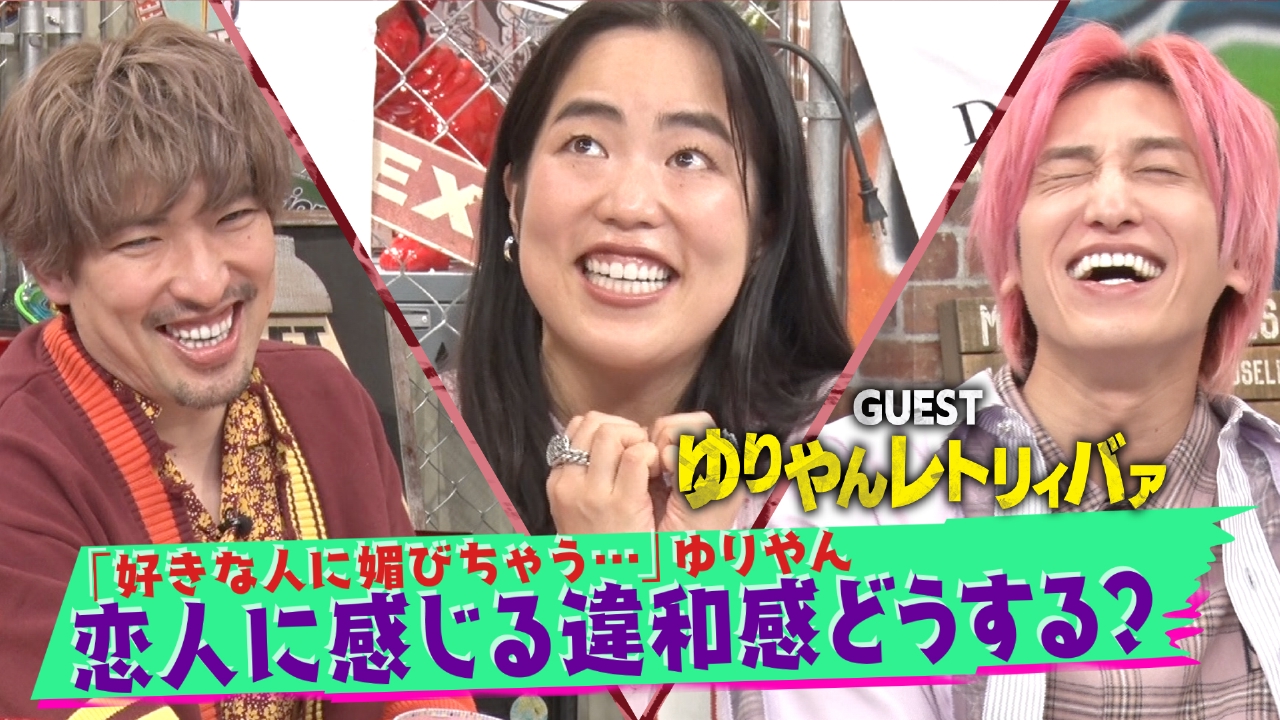 第187回 好きな人に対する“違和感”、どう対処する？