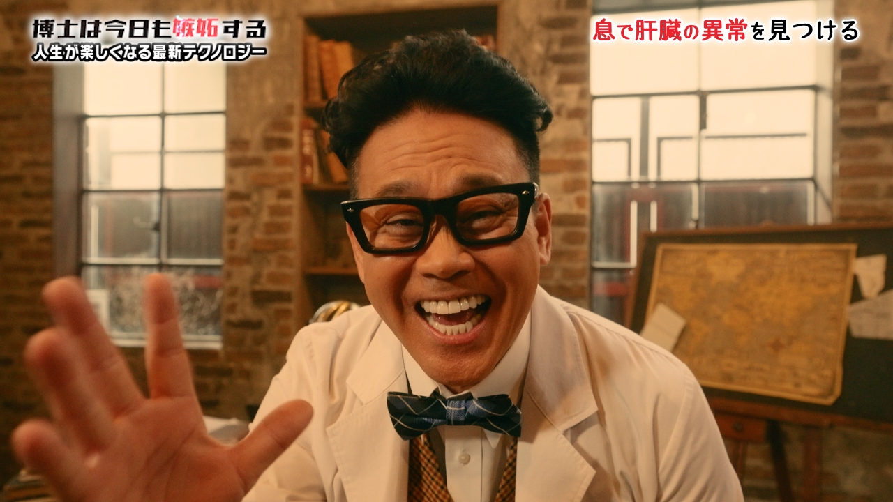 息で肝臓の異常を見つける検査