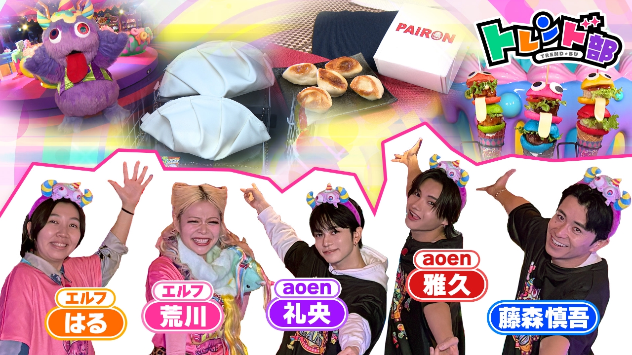 バズ確！原宿カワイイ♡最新スポット♪