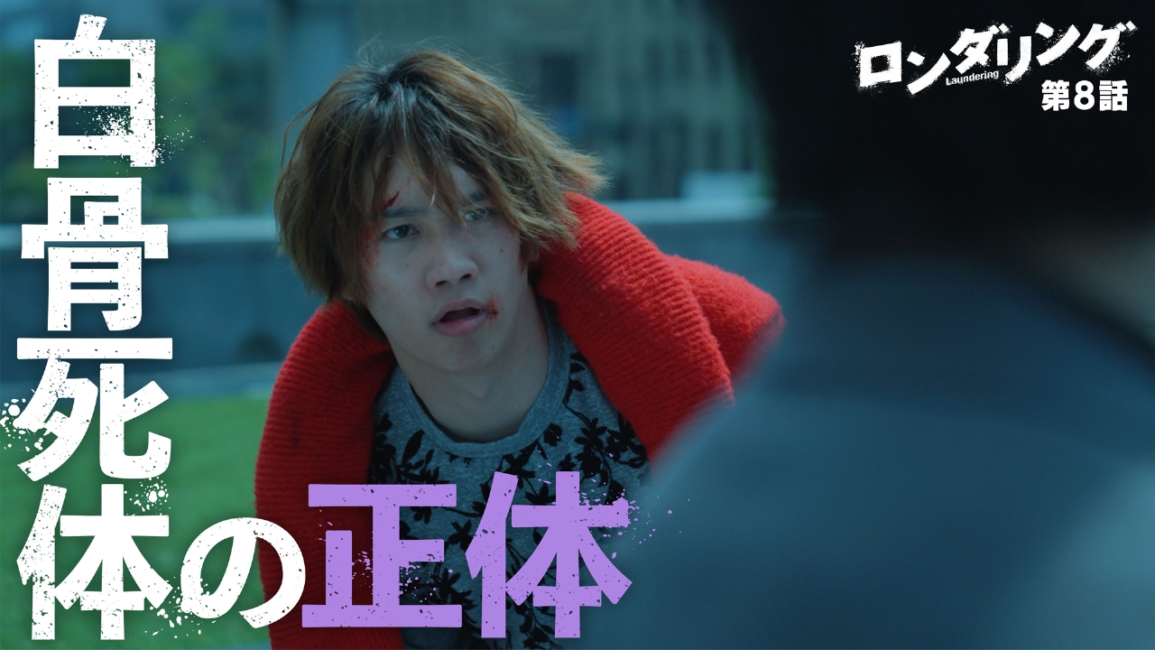 #8 もうひとりのすじょう