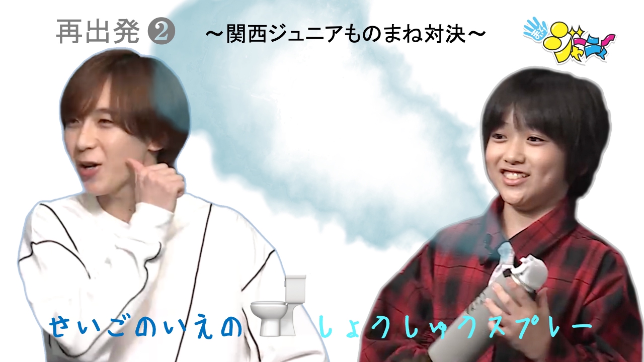 #654　「再出発②」ものまね王座決定戦！中川はセミで勝負も大内がクレーム