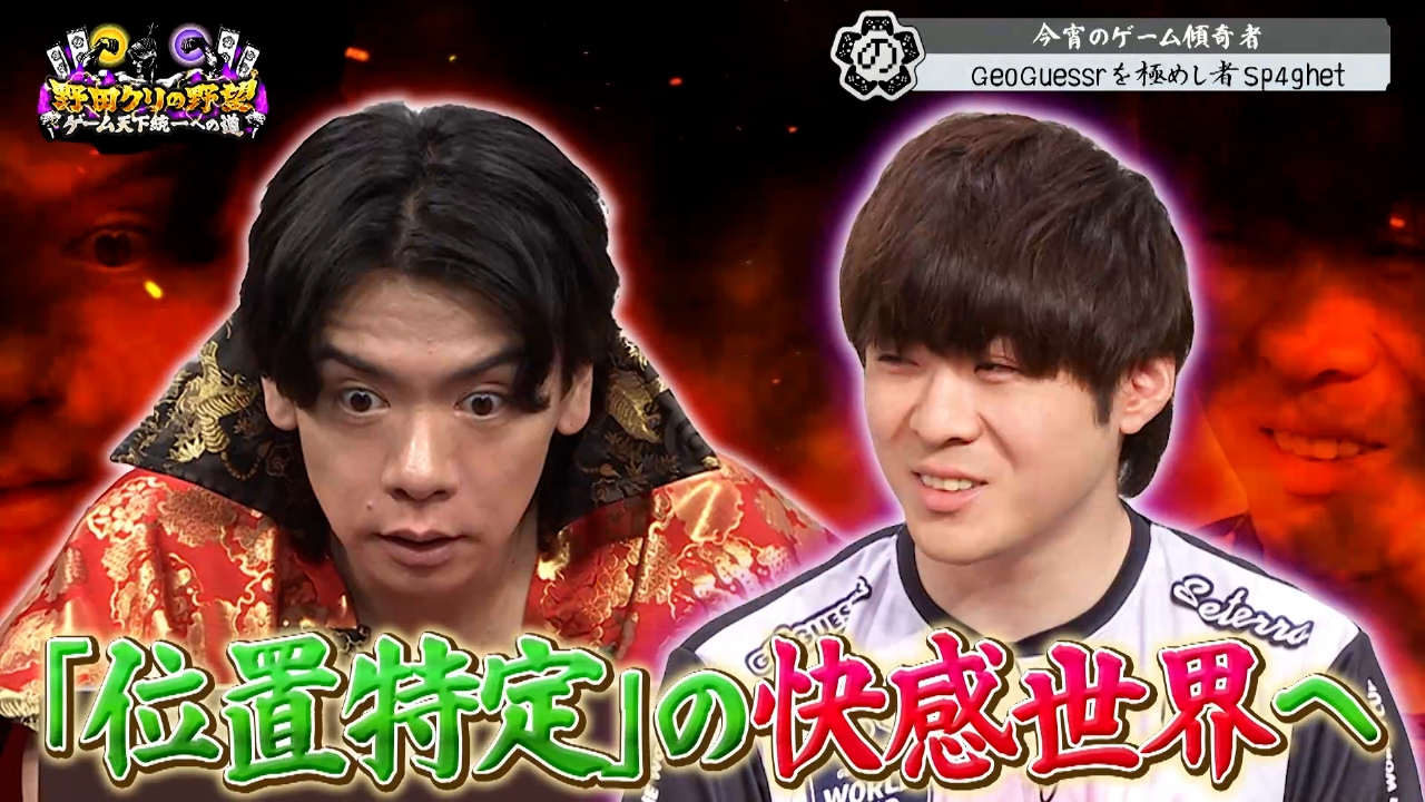 グーグルビューで位置特定！変態技連発