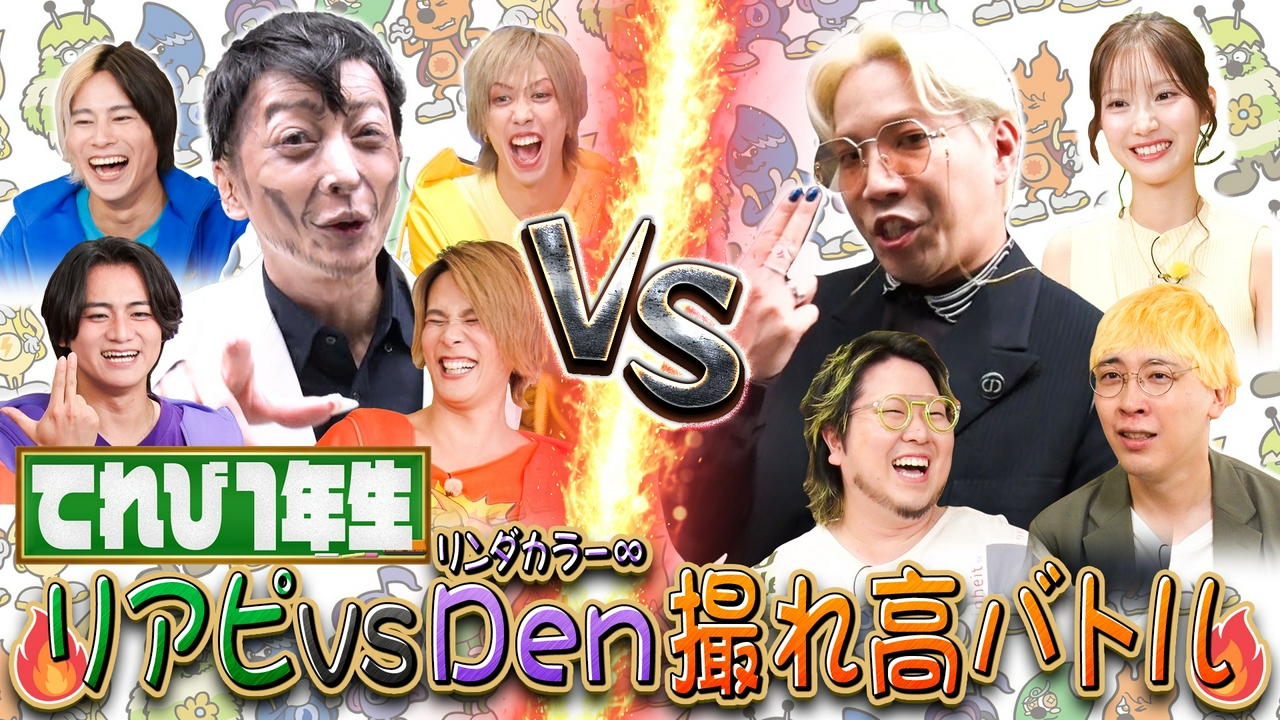 こぺ vs Den カリスマ崩壊！大地獄