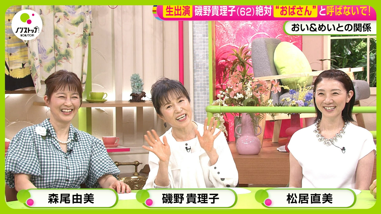 「はや朝」3人組ノンストップ！生出演でトーク