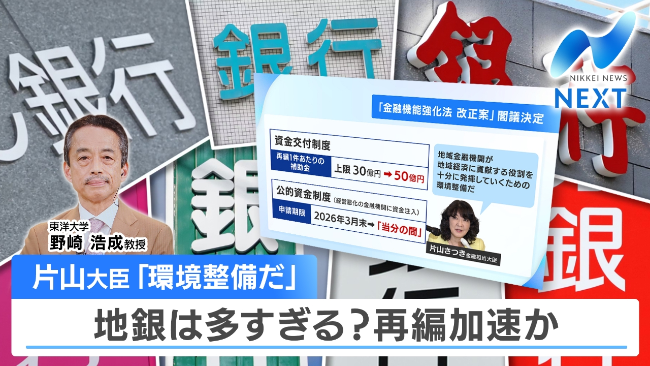 日経平均終値で5万8850円 上昇は続く？▼令和の地銀再編？