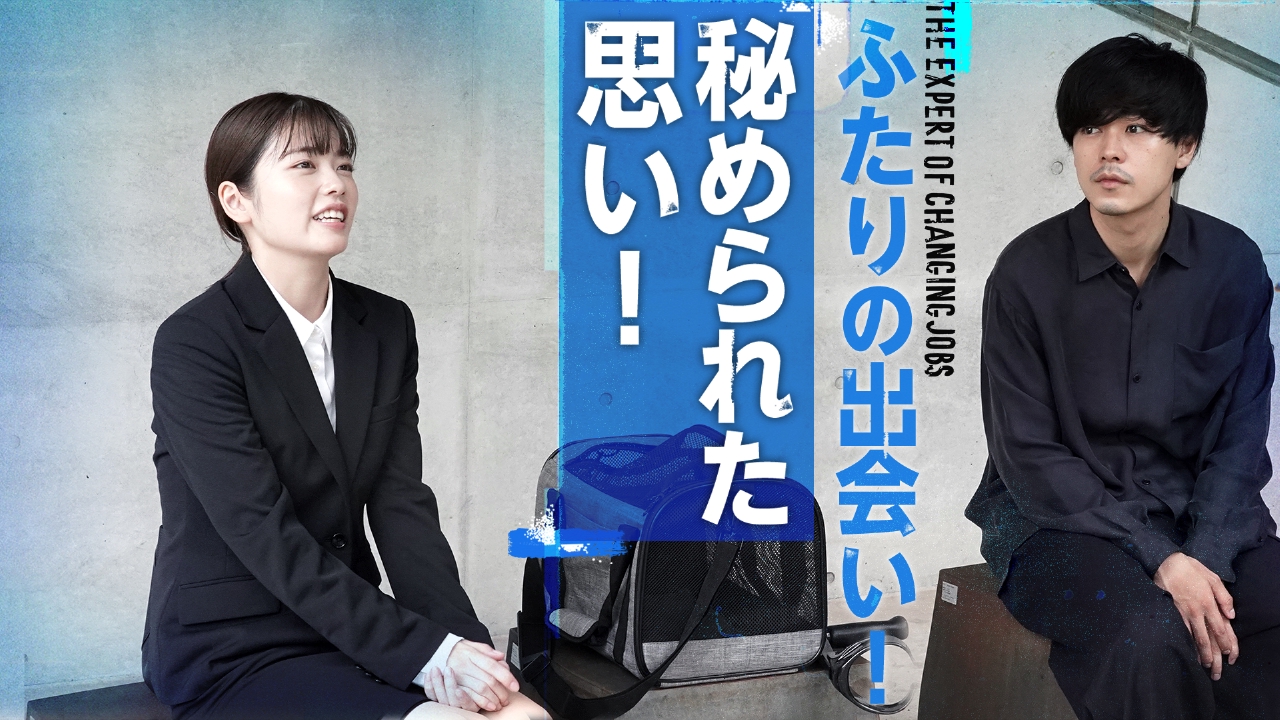 #10 最終章へ！二人の過去！運命を変えた雨の日！