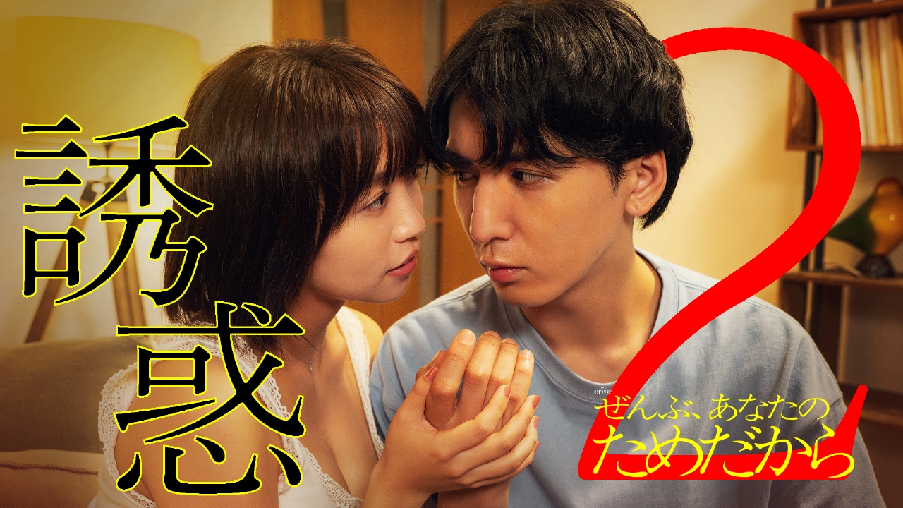 第2話 濡れる指先…嫉妬女の疑惑