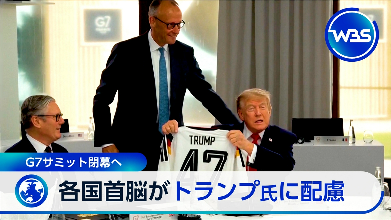 G7閉幕で結束固まる?▼ASML幹部を単独取材▼進むロングセラー商品のIP化