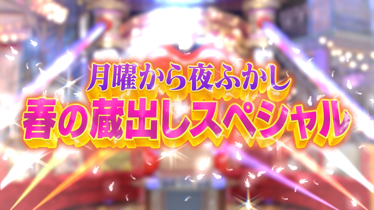 東京路線あるある調査!因縁のマツコvs田園都市線