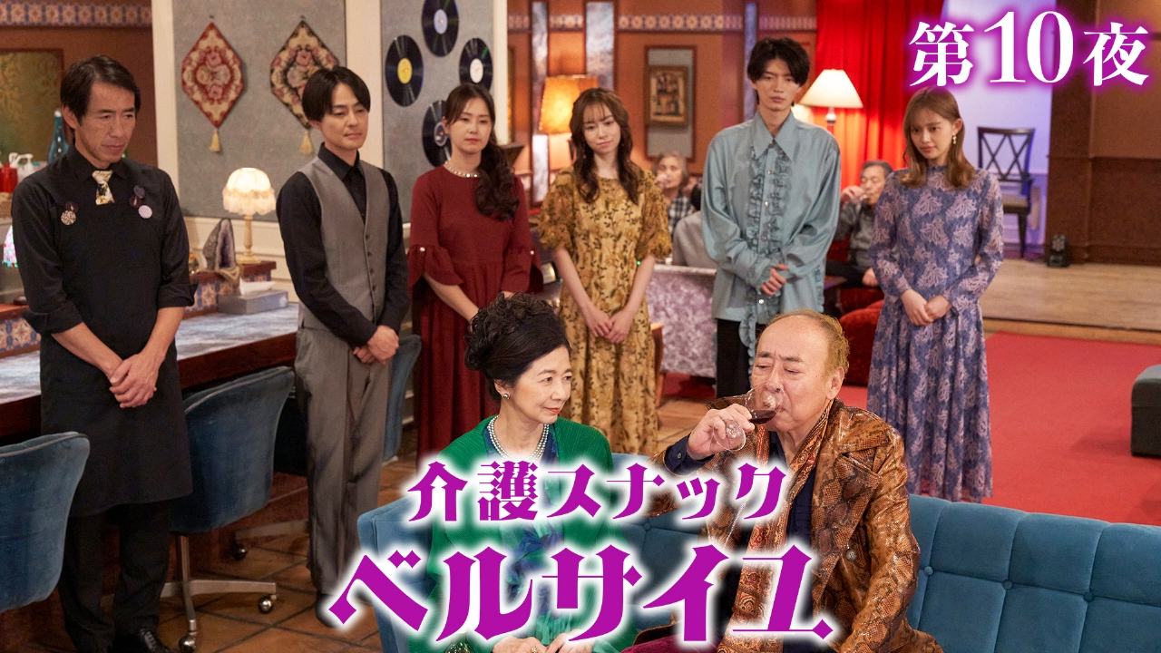 第10話 天国への階段／死刑囚のレシピ