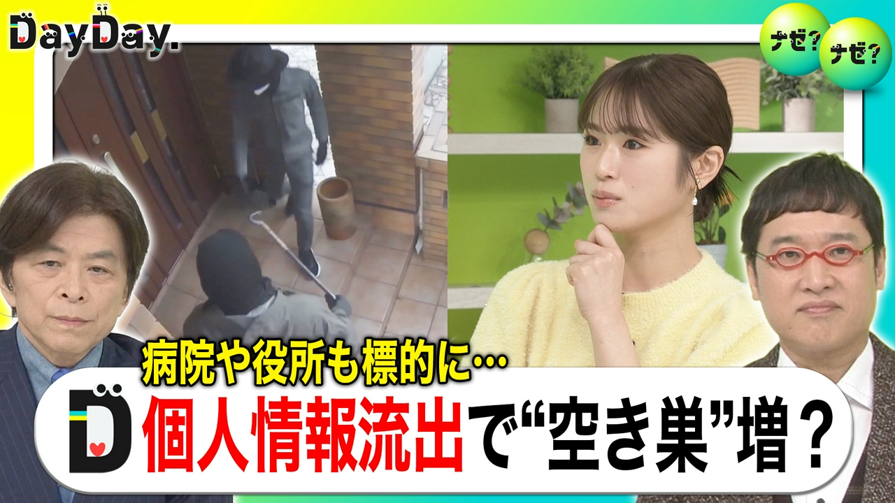 10月は空き巣に注意！情報漏えいでリスク高まる？【ナゼ？ナゼ？】