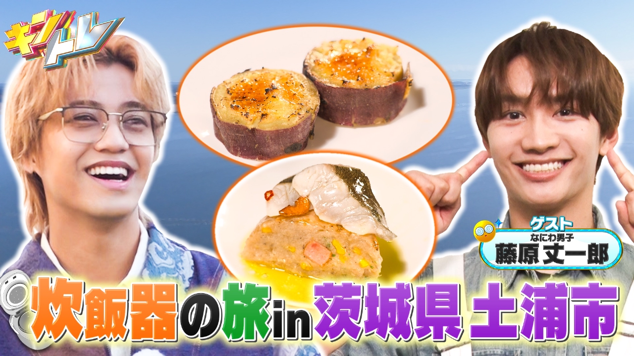 炊飯器の旅in茨城県土浦市▼市場規模8000億円!回転寿司の裏側に潜入