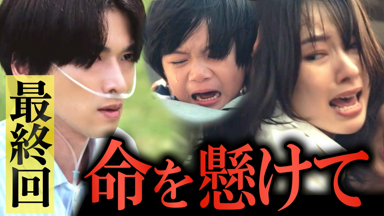 最終回 完結！サレシタ夫婦の運命