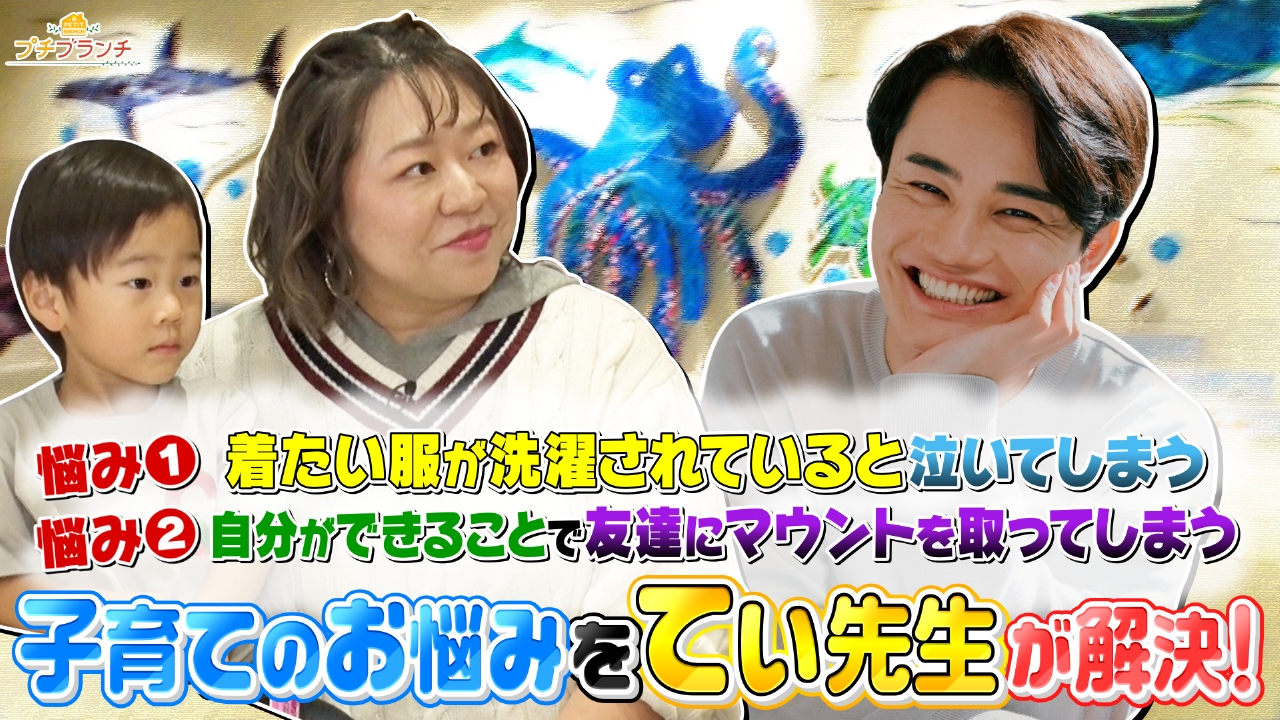 人気保育士てぃ先生が育児のお悩みを解決！