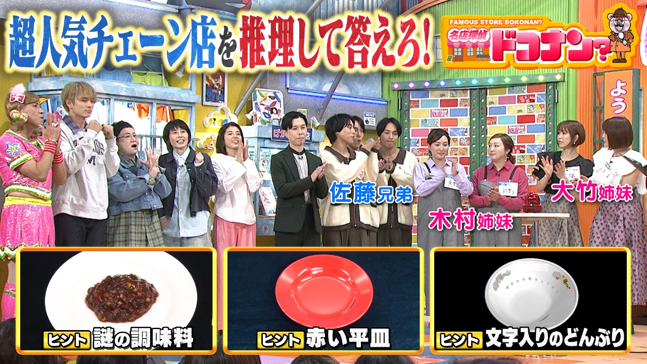 水曜（3）196店舗を展開するチェーン店は？