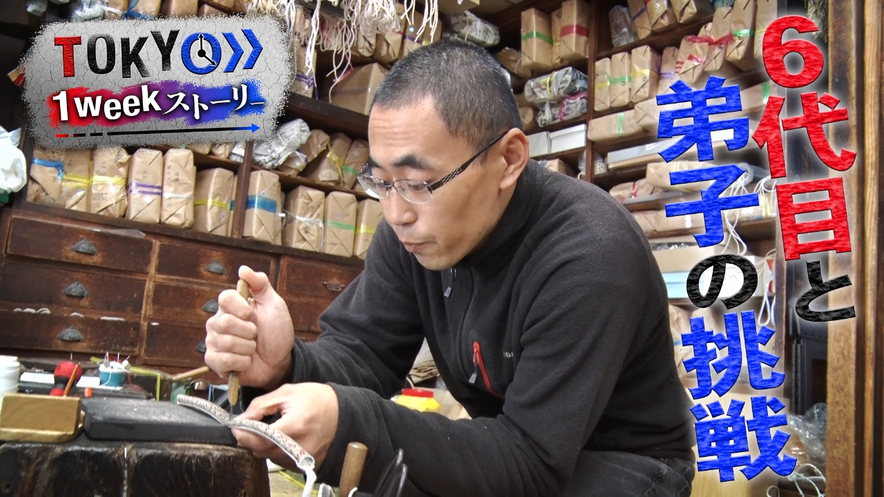 ６代目と弟子の挑戦