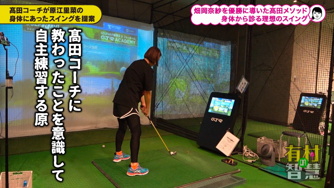 #128 高田洋平メソッド～その２～