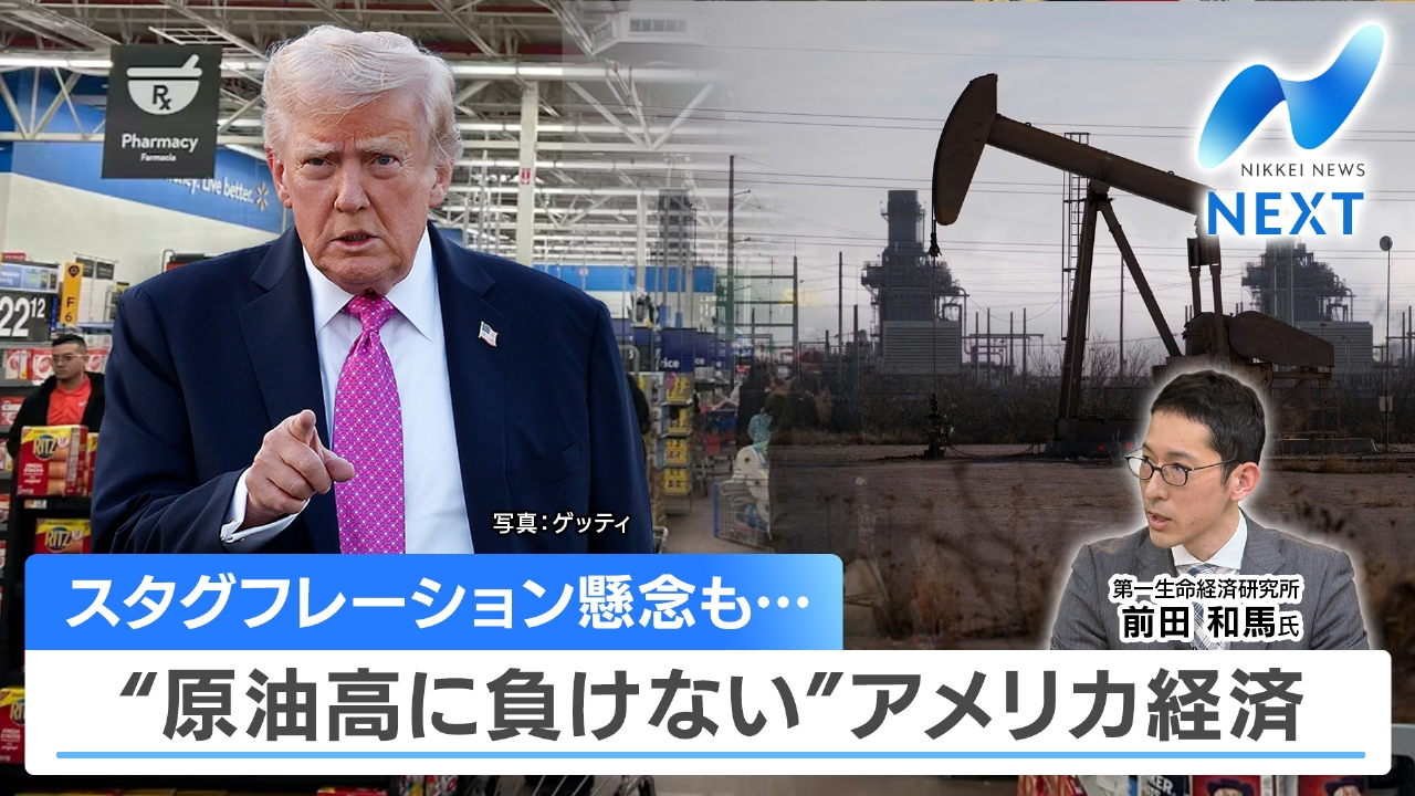 米国スタグフレーション懸念 中東情勢の影響は？▼米PCE速報解説
