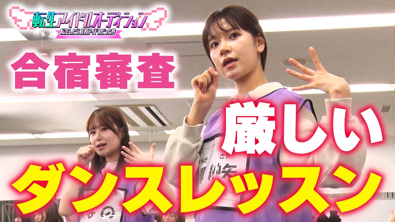 合宿編スタート！