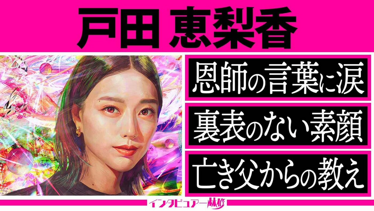 「リブート」演技の参考はあの先輩……心はギャル！喜怒哀楽が大爆発＆墓前に結婚報告で奇跡の光景