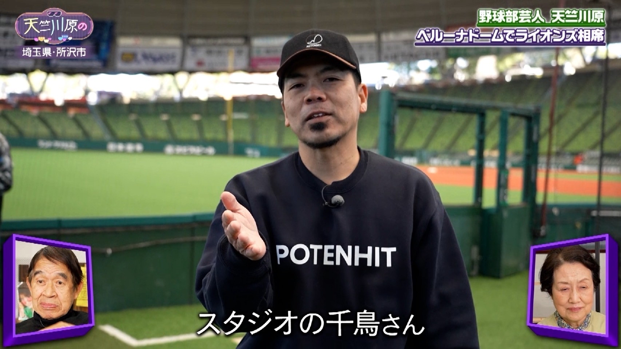 天竺川原の第六十四回の