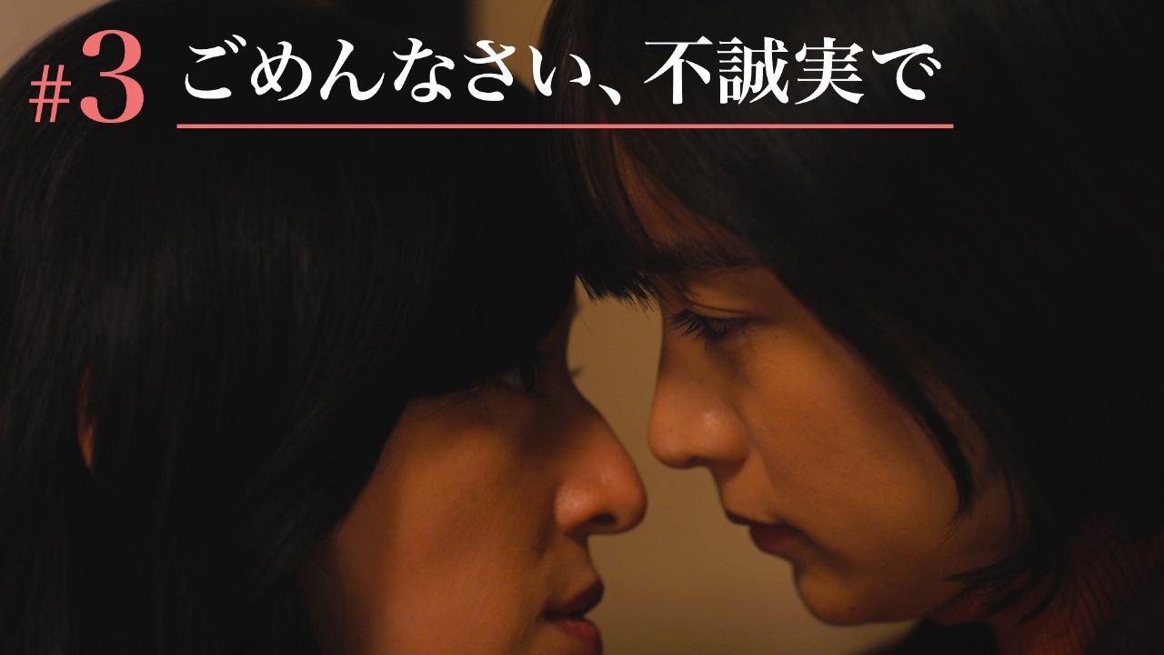 第3話「俺からは離婚しないよ」