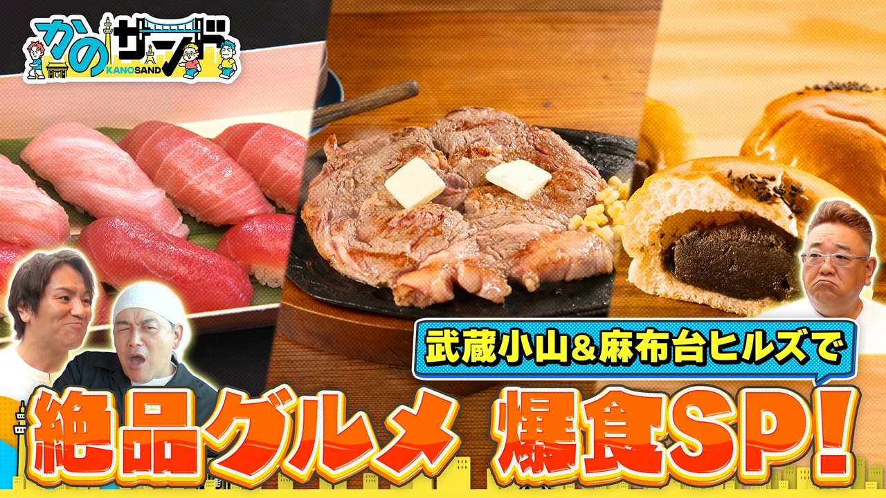 伊達の食欲が止まらない！絶品グルメSP