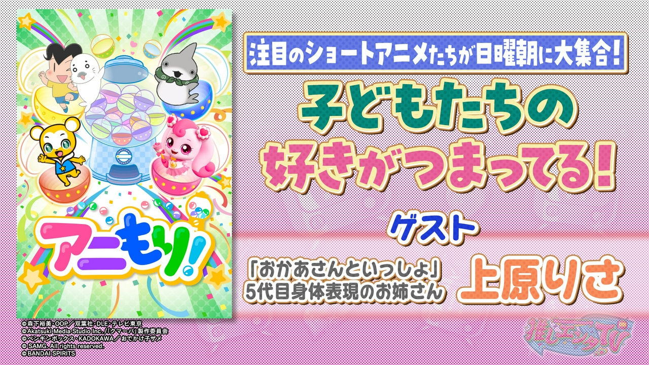 2026年4月27日放送分