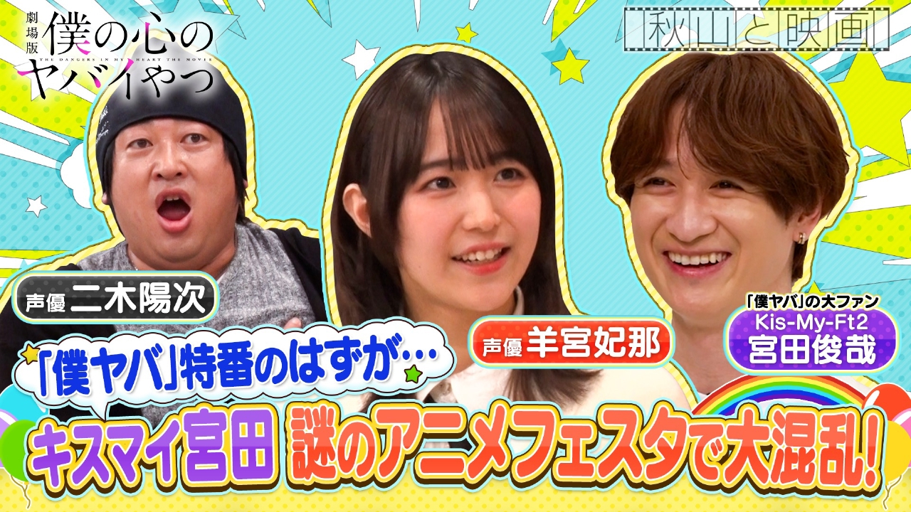 2026年2月11日放送