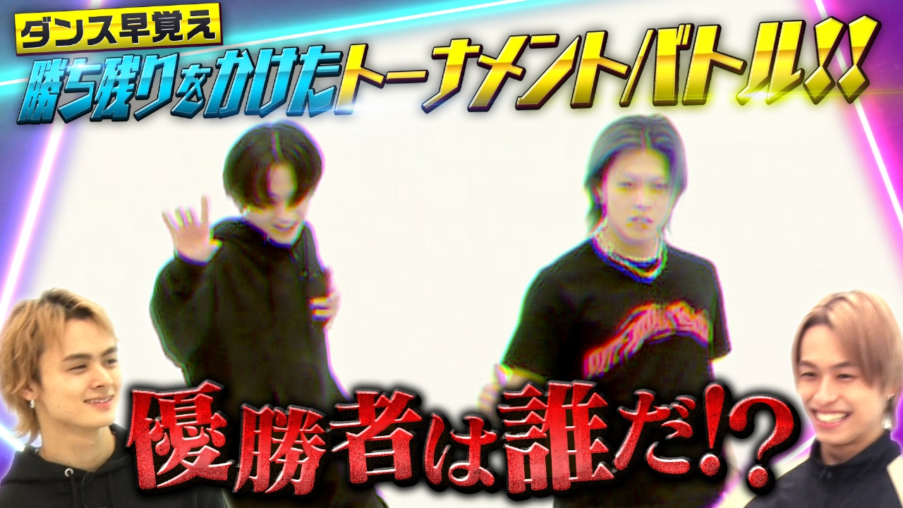 LIL LEAGUE ＆ KID PHENOMENONがダンス早覚えトーナメント！（2）