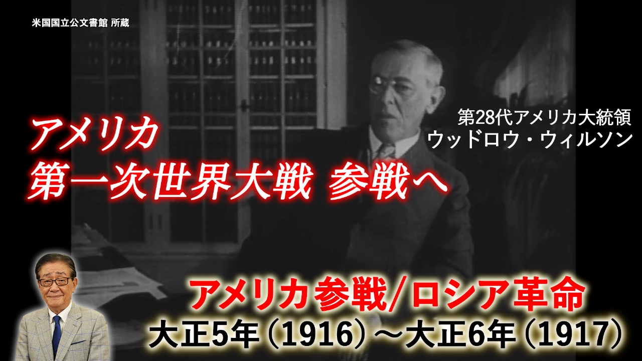 第一次世界大戦とロシア革命
