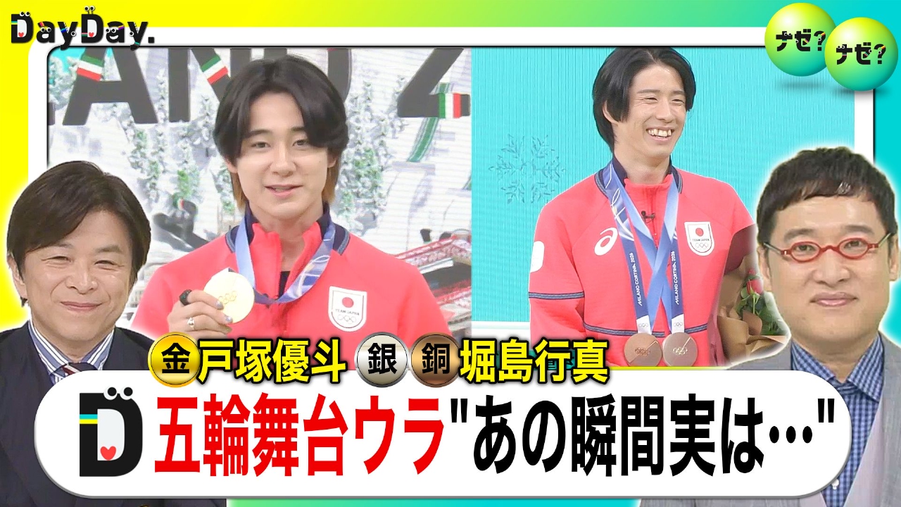 戸塚優斗選手＆堀島行真選手が生出演！メダル獲得の舞台裏を語る！！【ナゼ？ナゼ？】