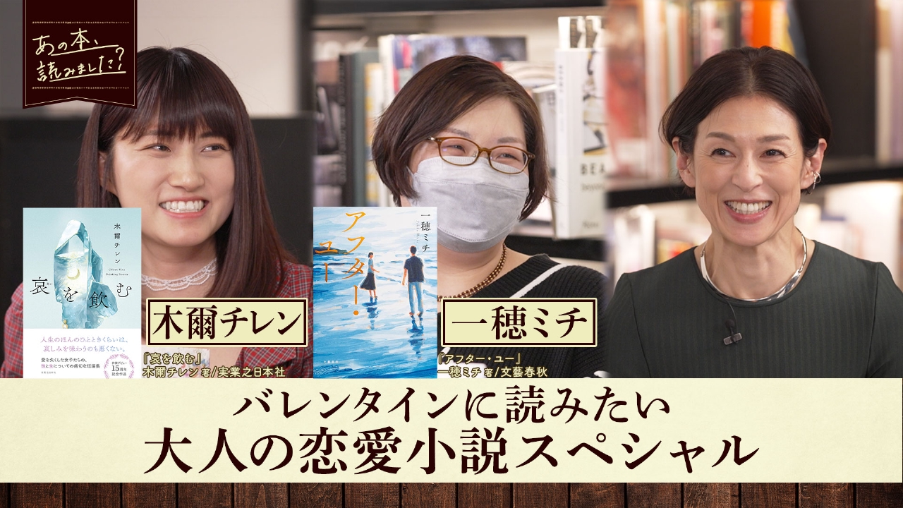 バレンタインに読みたい『話題の恋愛小説特集』！吉田修一から綿矢りさまで続々名作＆新作