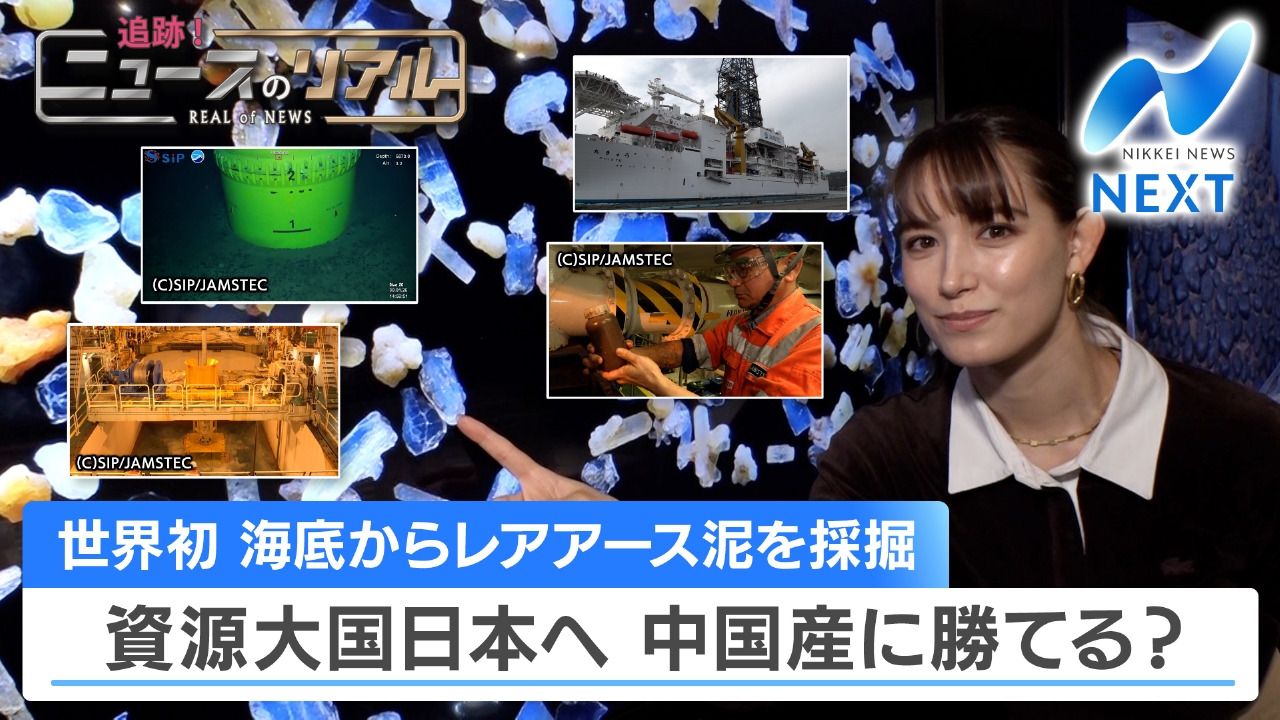 レアアース脱中国依存のカギは▼米GDP、PCEを速報解説