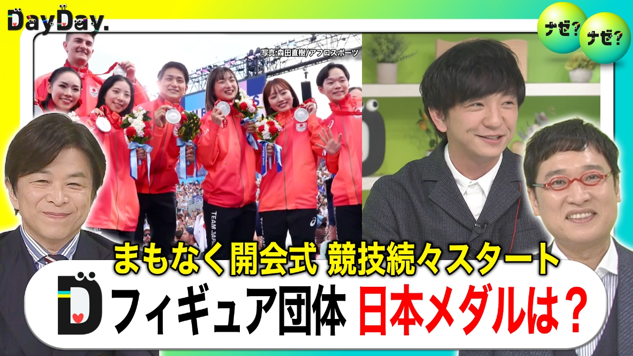 開会式直前！盛り上がるミラノ メダルの期待がかかる注目競技は？【ナゼ？ナゼ？】