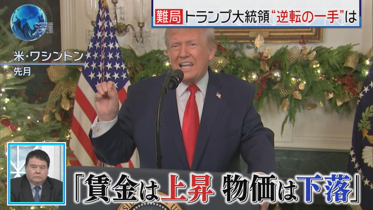 「弾劾」警戒…中間選挙に焦りか　トランプ氏“逆転の一手”とは