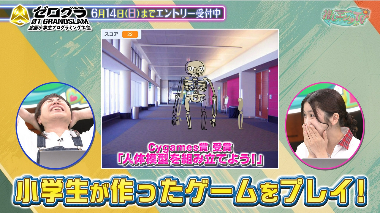 2026年6月10日放送分